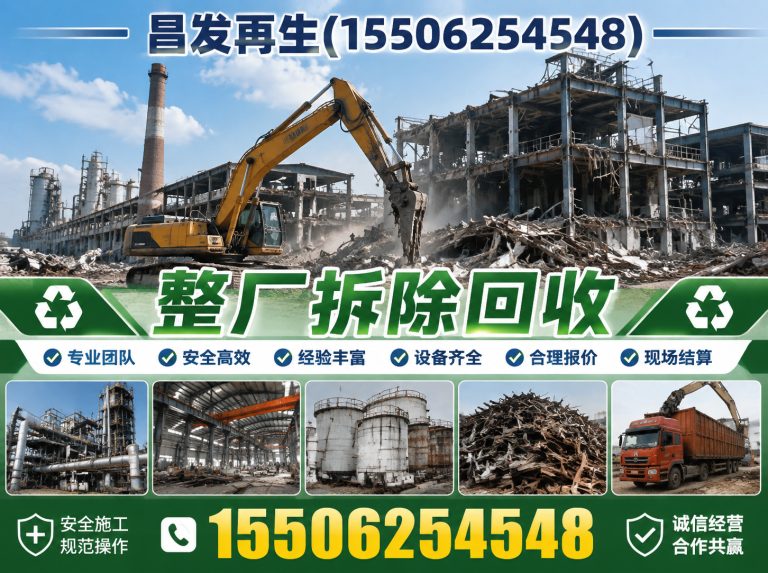 苏州江苏回收公司展示图